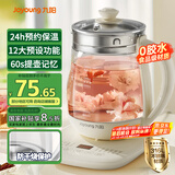 九阳（Joyoung）0胶水养生壶 1.5L煮茶器 玻璃花茶壶 316不锈钢烧水壶电热水壶 WY301