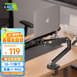 卡洛奇（kaloc）笔记本支架臂 显示器支架 机械臂 笔记本电脑支架升降 显示屏支架 笔记本增高架 电脑支架散热器