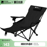 牧高笛（MOBIGARDEN）折叠椅 户外露营带枕三挡可调可坐躺乐享躺椅 NX23665040 曜石黑