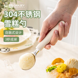广意 不锈钢雪糕勺冰淇淋勺 水果挖球器雪糕勺冰激凌勺西瓜勺子GY1467