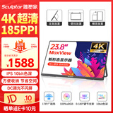 雕塑家23.8英寸4K超清显示器100%sRGB色域10Bit FastIPS低蓝光不闪屏 笔记本电脑副屏MU24LC