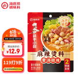 海底捞骨汤微辣麻辣烫调味料200g独立骨汤包 2顿装  香锅冒菜串串香底料
