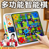 雷朗智能棋盘ai五子飞行棋华容道儿童益智玩具男女孩生日礼物