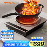九阳（Joyoung）电磁炉3500W大功率黑晶面板触摸按键多功能家用电磁灶C35Z-C751【凹面磁炉配炒锅】【国家补贴】