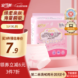 安可新 安睡裤安心裤夜安裤医护级卫生巾超熟睡棉柔姨妈巾奢柔XL码5片