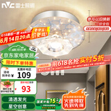 雷士（NVC）led水晶玻璃射灯过道灯走廊灯水晶过道灯10W暖黄光正白光包安装