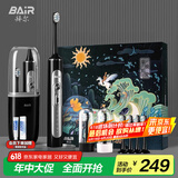 拜尔（BAIR）G2/G201高端旗舰机 电动牙刷成人震动充电智能声波学生情侣全自动牙刷男士女送朋友 礼盒装 魅力黑（6枚原装刷头）