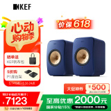 KEF LSX II 电脑无线HiFi音响蓝牙2.0立体声桌面有源音箱台式电视家用高保真 钴蓝色