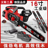 HANSCH锂电锯伐木锯大功率家用电锯劈柴充电式16寸电链锯切割机电动工具 无刷至尊16寸【精品15节】2电