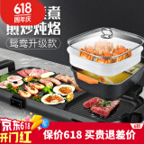 新厨夫 韩式麦饭石火锅涮烤一体二用锅商用无烟烤串电烤炉电烧烤炉家用电烤盘不粘烤肉盘电烤锅 升级版可分离鸳鸯款 2层