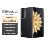 荣耀Magic V2 折叠屏 超轻薄设计 零风险调光护眼双屏 骁龙8Gen2领先版 16+512 雅黑色 5G AI智能手机