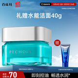 百雀羚男士护肤品面霜50g补水保湿乳控油醒肤乳液润肤露擦脸油护脸霜