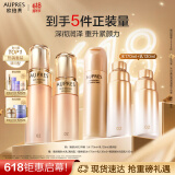 欧珀莱（AUPRES）【520礼物】臻源凝时精华水乳套装提亮滋润紧致 清润型 送女朋友