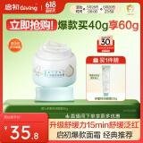 启初胚米3.0婴儿保湿霜宝宝儿童春夏补水面霜多重特润面霜40g 新升级
