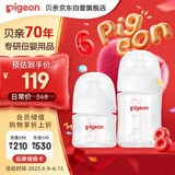 贝亲（Pigeon）新生儿玻璃奶瓶套装(80mlSS号奶嘴+160mlS号奶嘴 )