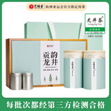 艺福堂绿茶 2025新茶杭州明前龙井茶200g春雅礼盒 送礼送长辈 源头直发