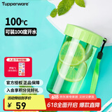 特百惠（Tupperware）雅致300ML塑料杯男女士学生儿童夏季水杯子户外便携口袋杯 香瓜绿