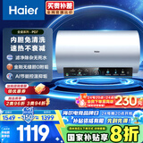 海尔（Haier）国家补贴20%电热水器60升 PD7 金刚无缝胆 水电分离3300W变频速热一级能效终身免换镁棒家用储水式
