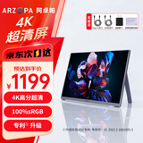 ARZOPA阿卓帕 便携式显示器15.6英寸 4K超清高色域 手机电脑笔记本办公扩展副屏PS4/5 Switch显示屏 Z7RC