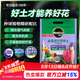 美乐棵 种球营养土养花花肥园艺种植土花土肥料盆栽绿植专用土壤8L