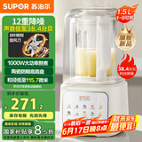 苏泊尔（SUPOR）轻音破壁机 1.5L低音有罩降噪家用豆浆机预约加热免滤全自动破冰碎冰榨汁机辅食机 SPJ209S