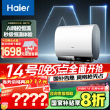 海尔（Haier）【BK7W】60升双胆扁桶电热水器 AI恒温 国家补贴20% 净水洗3500W速热节能 家用速超导热大水量
