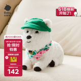 babycare电动毛绒玩具娃娃玩偶生日礼物西高地【帽子和三角巾】