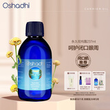 Oshadhi德国O家蜡菊永久花纯露237ml闭口粉刺爽肤水湿敷水花水护肤水礼物