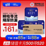 永福康成人护理垫 L240片 尺寸60*90cm 婴儿孕产妇床垫老人一次性隔尿垫