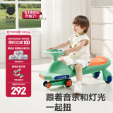 babycare扭扭车 溜溜车 宝宝摇摆车男女 儿童平衡车3岁以上 静音轮 【21声光音乐款】赛琳绿
