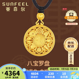 赛菲尔复购补贴古法黄金吊坠女男足金999.9八宝罗盘挂坠小版  约4.65克