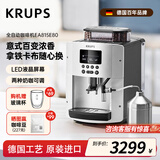 krups德国克鲁伯咖啡机家用全自动咖啡机意式研磨一体机独立奶缸自动奶泡欧洲原装进口EA815E80（银色）
