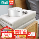 四季沐歌（MICOE）电热水暖毯 家用除湿电褥子 水循环加热床垫 智能恒温无辐射毯子 水润亲肤【1.8*2m双人】经典款