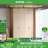 全友家居成品大衣柜顶柜组合卧室家具收纳储物柜子现代简约衣橱家用 四门衣柜+二门衣柜顶柜*2