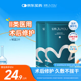 绽妍皮肤修护敷料25g*2片透明质酸钠敏感肌激光医美术后补水修复