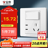 公牛（BULL）开关插座 G07系列一开双控五孔带开关插座86型面板G07E334S白色