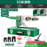 绿林（GREENER）滑轨热熔机PPR水管家用电熔焊机热容管焊接器水电工程热熔机