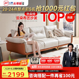 芝华仕科技布艺沙发奶油风云朵轻奢客厅家具直排小户型芝华士2051三白