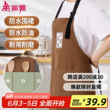 美丽雅 围裙厨房防溅水防油涤棉工作服 男女士做饭厨师餐饮专用