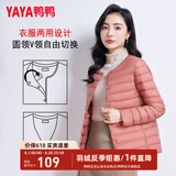 鸭鸭（YAYA）轻薄羽绒服女短款休闲内胆薄款冬季内搭保暖新国标外套KX 嫣红 2XL