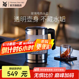WMF 德国福腾宝 wmf电茶壶玻璃电热水壶1.0L 家用不锈钢电水壶1L迷你电水壶