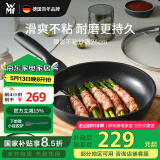 WMF福腾宝不粘锅平底锅煎锅炒菜锅电磁炉银彩Pro煎炒锅26cm厨房好物