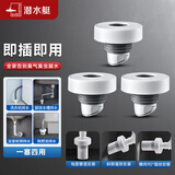 潜水艇下水道防臭神器洗脸盆下水管防臭止逆阀厨卫50/75管道密封塞配件 【3只装】管道防臭止回密封塞 50/75管径适用