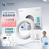 医拜 净水器2分pe管安装面板专用净水机进出水管线机饮用水软管10米水管纯水机配件