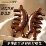Creative art按摩梳子头部按摩梳经络疏通多功能按摩梳护发礼物送老婆