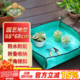 德沃多肥料园艺地垫防水防漏土翻换盆装拌换土加厚垫子操作垫种植垫68*68cm