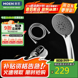 摩恩（MOEN）淋浴花洒套装 五功能增压手持 防缠绕花洒软管带底座支座 三件套