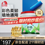 雨虹防水 彩色柔韧型防水涂料 厨房卫生间防水涂料 青绿 墙地面通用18kg