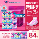 薇尔医护级卫生巾日夜组合8包66片防漏姨妈巾囤货装京东自营官方旗舰