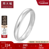周大福简约925银情侣款素圈戒指情侣对戒男女款(单只)AB39584 17号